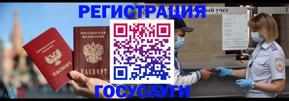 прописка ребенка в Назрани