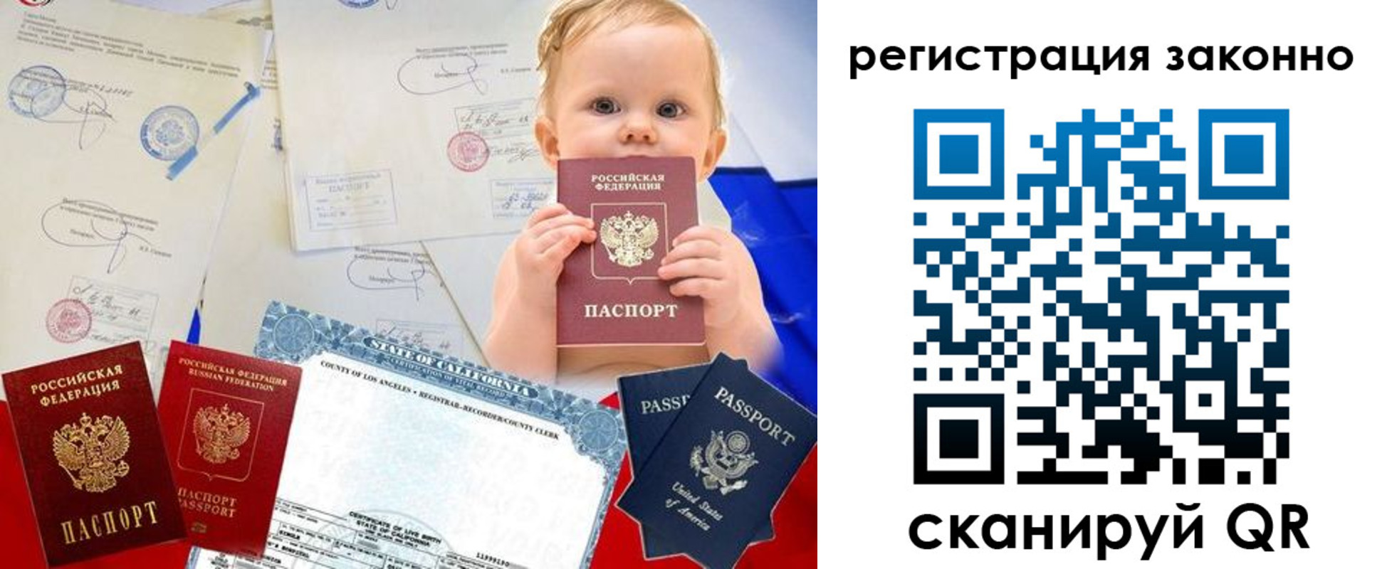 прописка для школы в Назрани