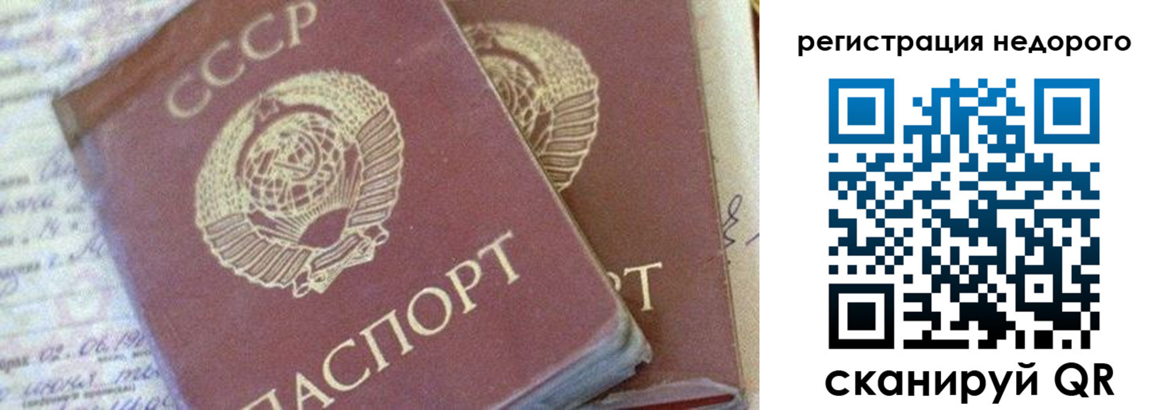 прописка для работы в Назрани