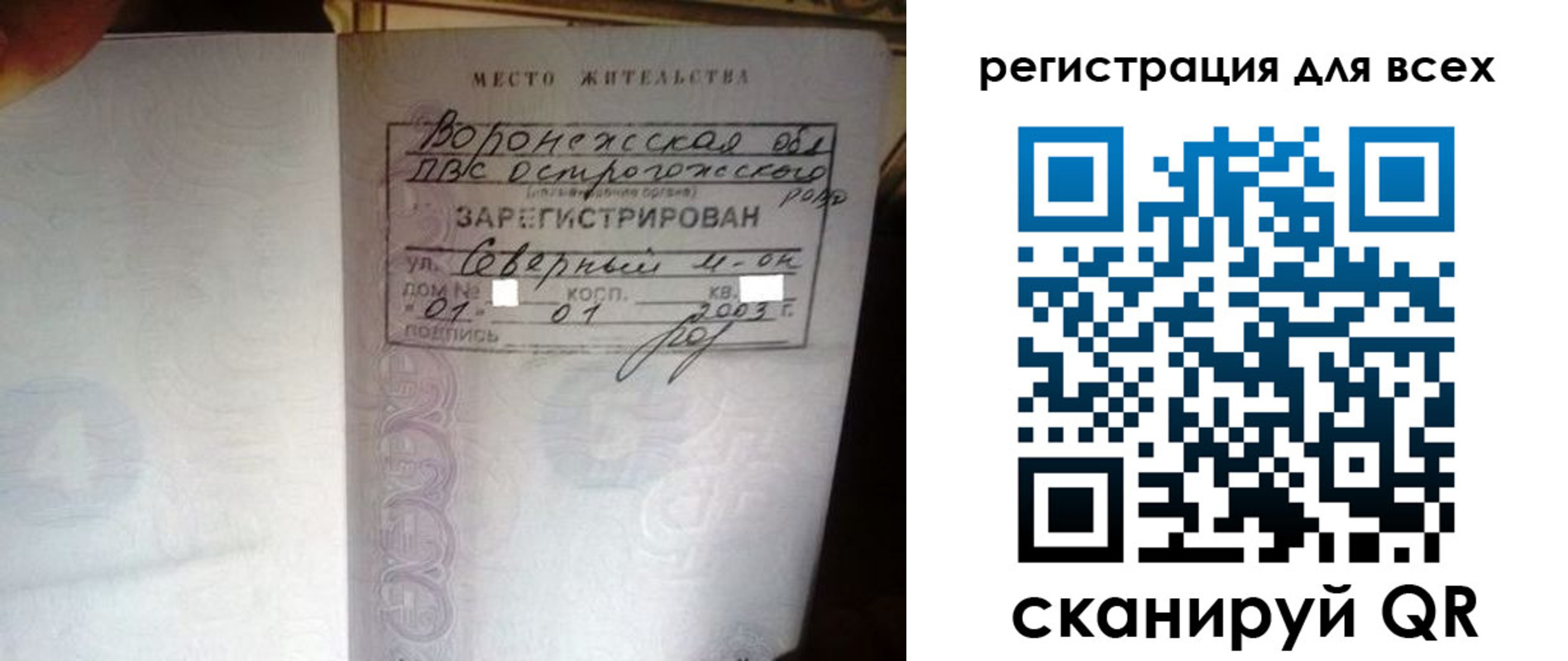 временная регистрация в Назрани