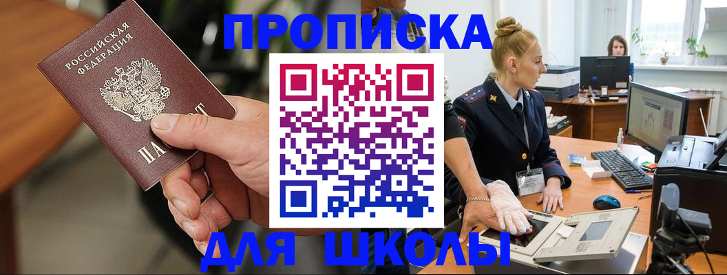 прописка в квартире в Назрани