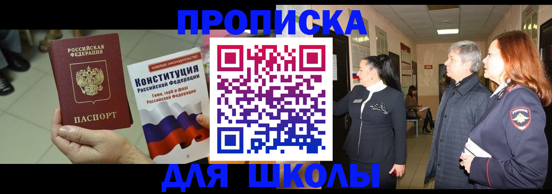 временная регистрация адрес в Назрани
