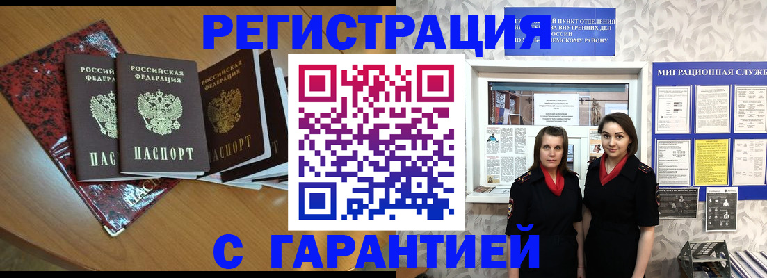 временная прописка в Назрани