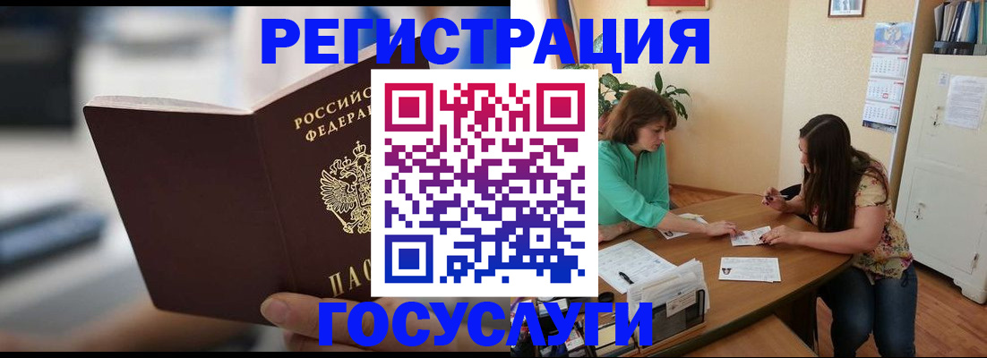временная регистрация госуслуги в Назрани