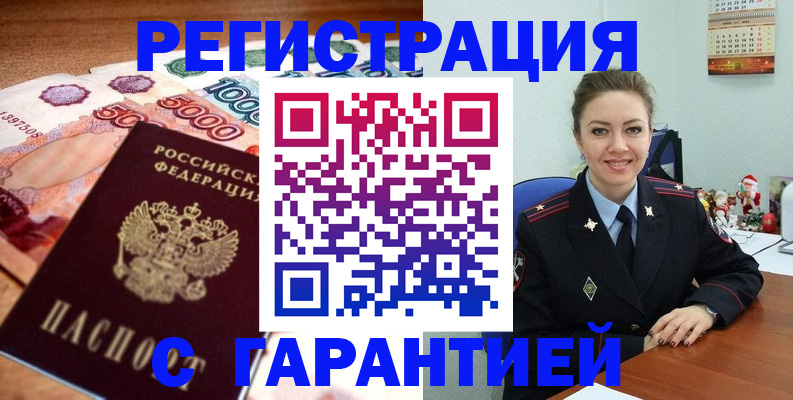 временная регистрация 2025 в Назрани