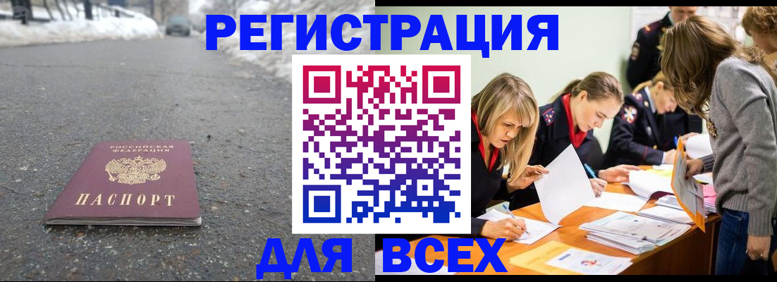 временная регистрация гарантия в Назрани