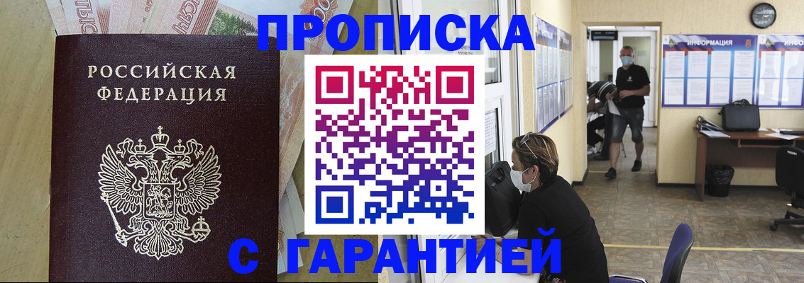 прописка поиск в Назрани