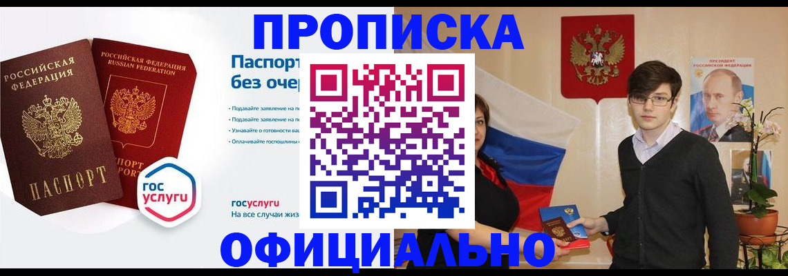 регистрация для дет. сада в Назрани